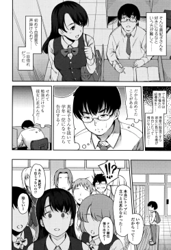 Page 169 of Ai ga Nakutemo Ecchi wa Dekiru! - Even if There is No Love You Can H!