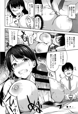 Page 175 of Ai ga Nakutemo Ecchi wa Dekiru! - Even if There is No Love You Can H!