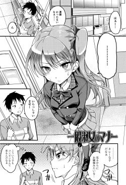 Page 190 of Ai ga Nakutemo Ecchi wa Dekiru! - Even if There is No Love You Can H!
