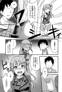 Page 192 of Ai ga Nakutemo Ecchi wa Dekiru! - Even if There is No Love You Can H!