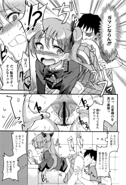 Page 198 of Ai ga Nakutemo Ecchi wa Dekiru! - Even if There is No Love You Can H!