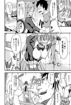 Page 203 of Ai ga Nakutemo Ecchi wa Dekiru! - Even if There is No Love You Can H!