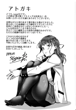 Page 210 of Ai ga Nakutemo Ecchi wa Dekiru! - Even if There is No Love You Can H!