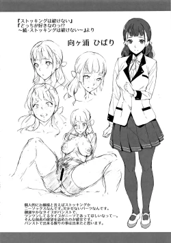 Page 213 of Ai ga Nakutemo Ecchi wa Dekiru! - Even if There is No Love You Can H!