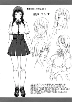 Page 215 of Ai ga Nakutemo Ecchi wa Dekiru! - Even if There is No Love You Can H!