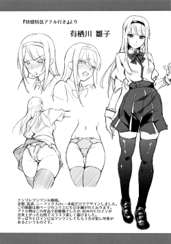 Page 217 of Ai ga Nakutemo Ecchi wa Dekiru! - Even if There is No Love You Can H!