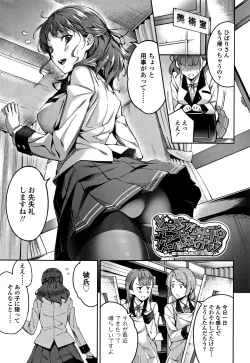 Page 24 of Ai ga Nakutemo Ecchi wa Dekiru! - Even if There is No Love You Can H!