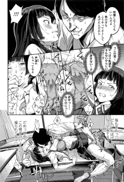 Page 51 of Ai ga Nakutemo Ecchi wa Dekiru! - Even if There is No Love You Can H!