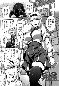 Page 64 of Ai ga Nakutemo Ecchi wa Dekiru! - Even if There is No Love You Can H!