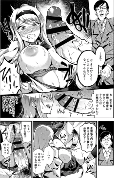 Page 76 of Ai ga Nakutemo Ecchi wa Dekiru! - Even if There is No Love You Can H!