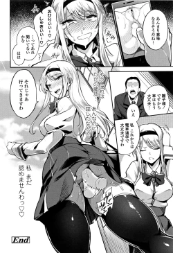 Page 83 of Ai ga Nakutemo Ecchi wa Dekiru! - Even if There is No Love You Can H!