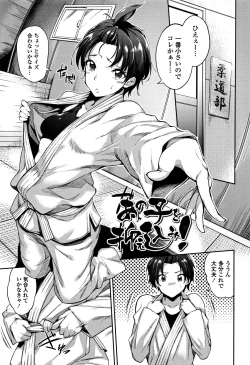 Page 84 of Ai ga Nakutemo Ecchi wa Dekiru! - Even if There is No Love You Can H!