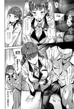 Page 9 of Ai ga Nakutemo Ecchi wa Dekiru! - Even if There is No Love You Can H!