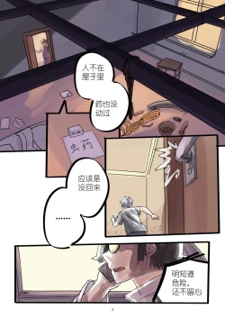 Page 2 of 铃铃的快乐奴隶生活