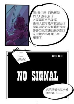 Page 9 of 铃铃的快乐奴隶生活