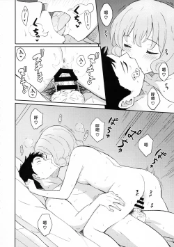 Page 14 of FLUFFY LAUGH GIRL