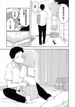 Page 5 of FLUFFY LAUGH GIRL