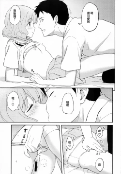 Page 7 of FLUFFY LAUGH GIRL