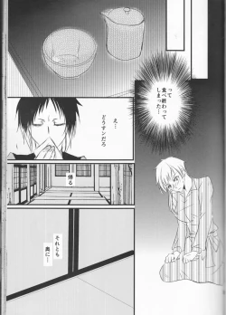 Page 19 of Tsuioku no Souretsu