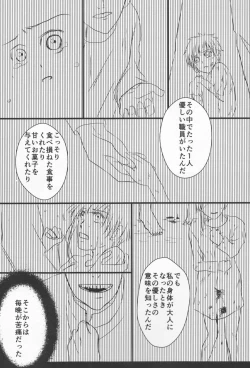 Page 36 of Tsuioku no Souretsu