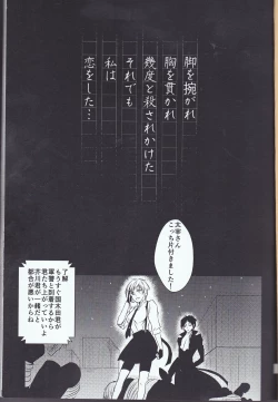 Page 3 of Tsuioku no Souretsu