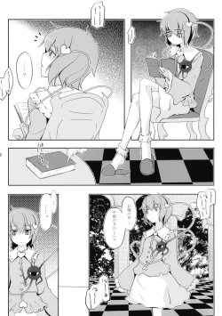 Page 20 of Nandaka Totte mo Setsuna Ino...