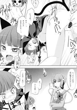 Page 21 of Nandaka Totte mo Setsuna Ino...