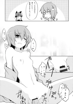 Page 25 of Nandaka Totte mo Setsuna Ino...