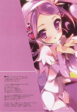 Page 14 of Makopi to Chou Meippa~i Doki-doki Shitai