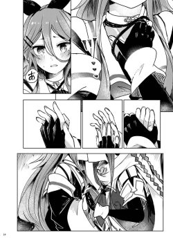 Page 18 of Futari no Himitsu