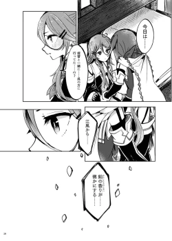 Page 20 of Futari no Himitsu