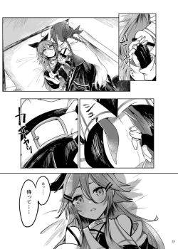 Page 23 of Futari no Himitsu