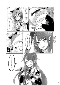 Page 49 of Futari no Himitsu