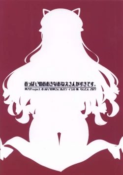 Page 24 of Oppai no Ookina Onee-san ga Suki desu.