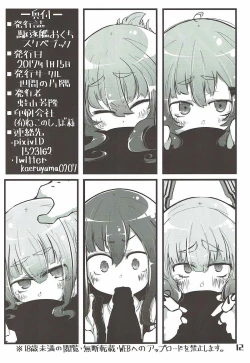 Page 13 of Kuchikukan Okuchi Sukebe Book