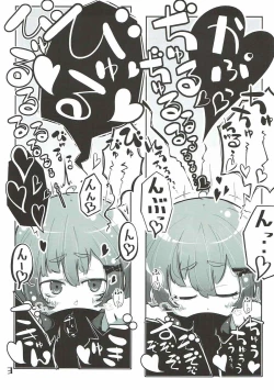 Page 4 of Kuchikukan Okuchi Sukebe Book