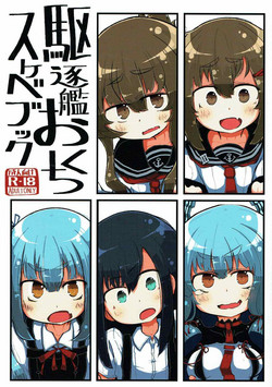 Download Kuchikukan Okuchi Sukebe Book