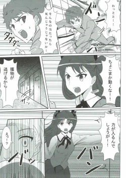 Page 4 of Houkago  no Majutsushi
