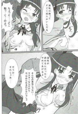 Page 7 of Houkago  no Majutsushi