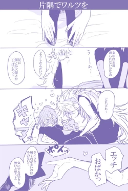 Page 23 of Socratic Irony 4