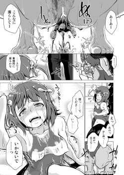 Page 20 of Amami Haruka no Hentai Ikusei Nikki 2