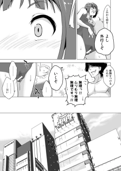 Page 8 of Amami Haruka no Hentai Ikusei Nikki 2