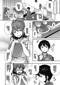 Page 2 of Mama wa Sakari Doki ! | The Mom Is The Mating Season!