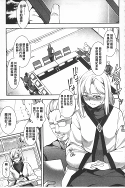 Page 111 of Seida Inyou| 聖墮陰陽