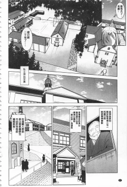 Page 12 of Seida Inyou| 聖墮陰陽