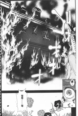 Page 134 of Seida Inyou| 聖墮陰陽