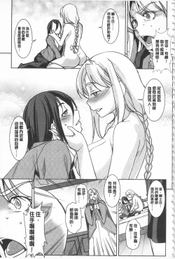 Page 151 of Seida Inyou| 聖墮陰陽