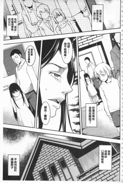 Page 165 of Seida Inyou| 聖墮陰陽
