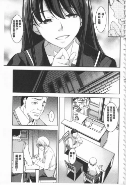 Page 167 of Seida Inyou| 聖墮陰陽
