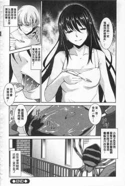 Page 196 of Seida Inyou| 聖墮陰陽